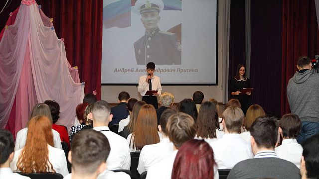 В краснодарской школе прошел Урок мужества в память о герое СВО Андрее Присеко