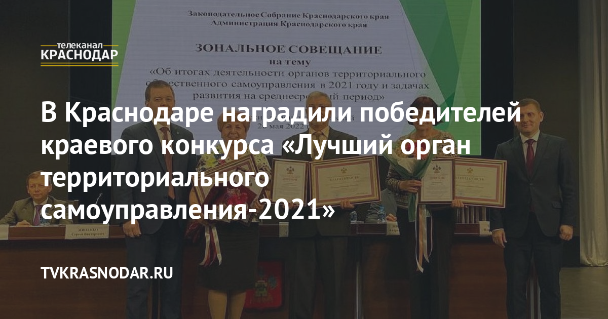 Итоги конкурса социальных проектов правительства сахалинской области 2021