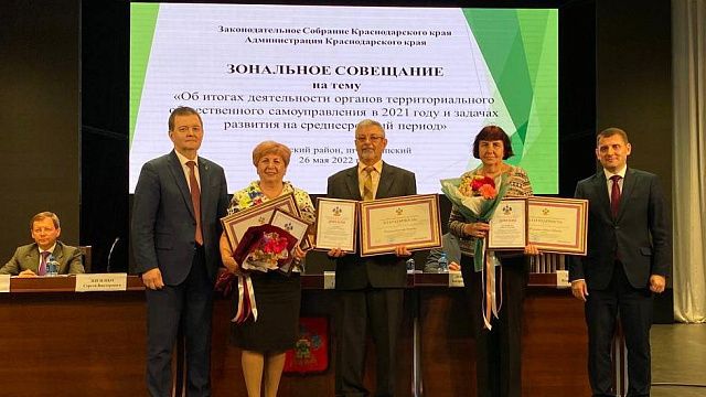 В Краснодаре наградили победителей краевого конкурса «Лучший орган территориального самоуправления-2021»