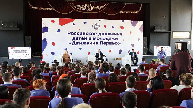В Краснодаре прошел первый съезд регионального отделения организации «Движение первых», фото из телеграм-канала  https://t.me/kondratyevvi