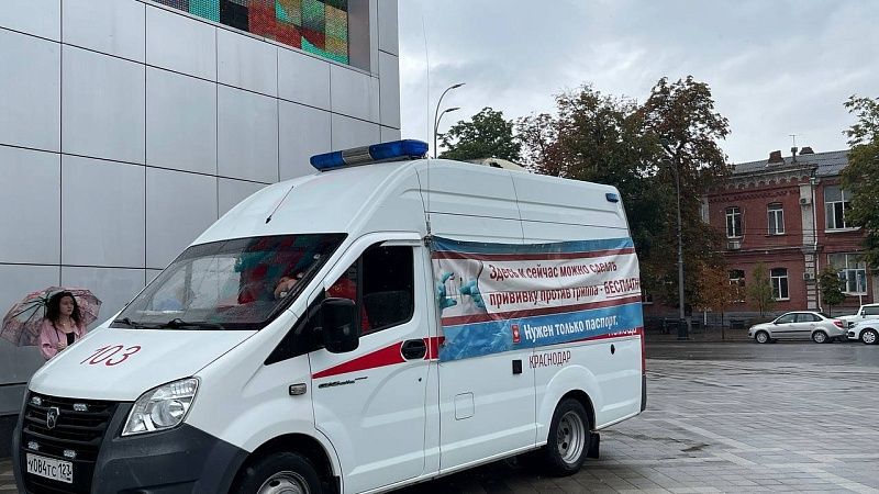 Мобильные пункты вакцинации от гриппа заработали в Краснодаре