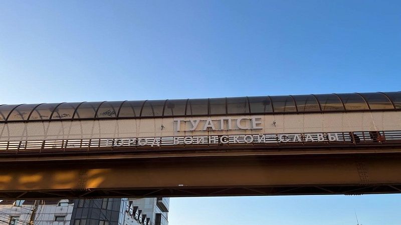 Жителям Туапсе выплатят 19 млн рублей после атаки беспилотников ВСУ