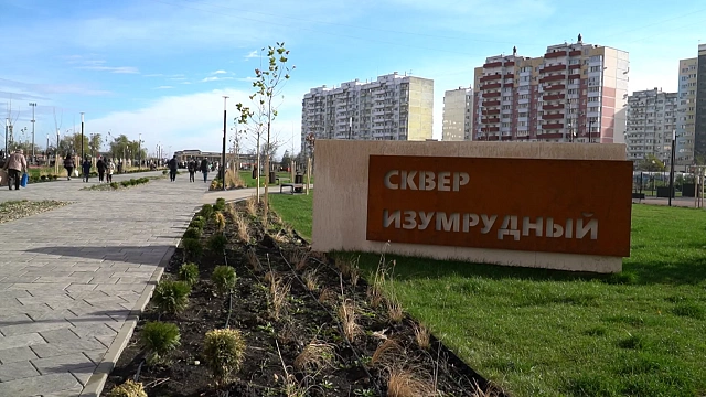 Евгений Наумов назвал Краснодар «городом парков и скверов»