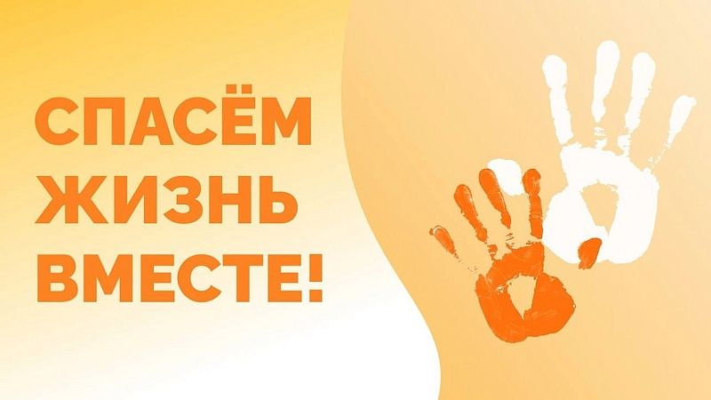 Стартовал Всероссийский конкурс антинаркотической соцрекламы «Спасём жизнь вместе»  