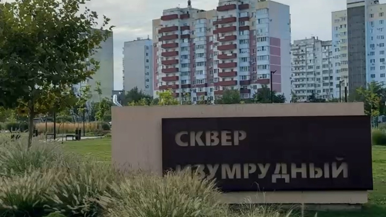 Наумов рассказал о благоустройстве сквера «Изумрудный» в Краснодаре