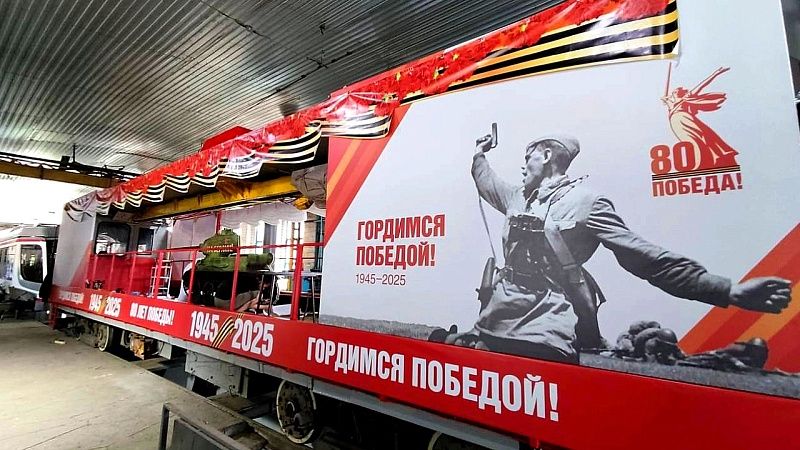  «Трамвай Победы» с 7 мая запустят в Краснодаре