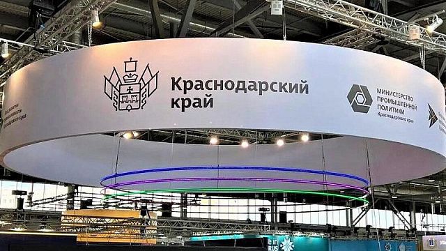 Кубань представляет свой потенциал импортозамещения на выставке «Иннопром-2023» в Екатеринбурге