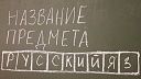 О преимуществах ЕГЭ перед украинской системой заявил директор школы в Крыму