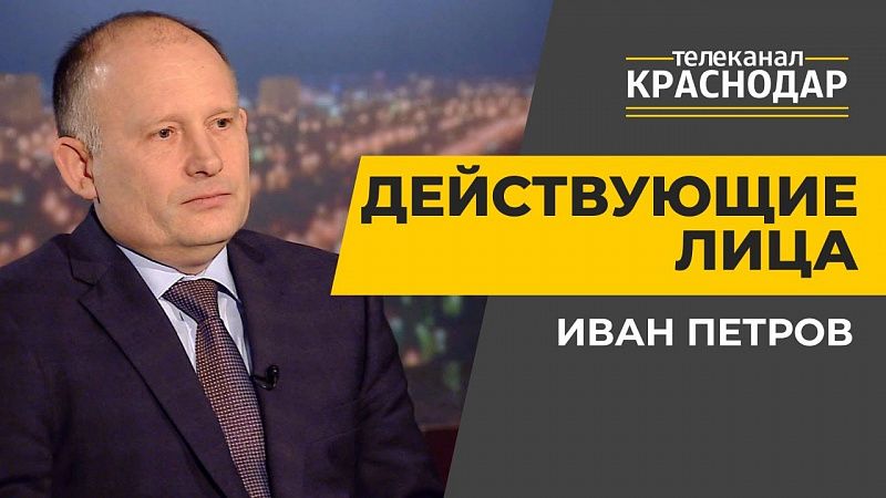 Частный общественный транспорт Краснодара: качество и его контроль. Иван Петров