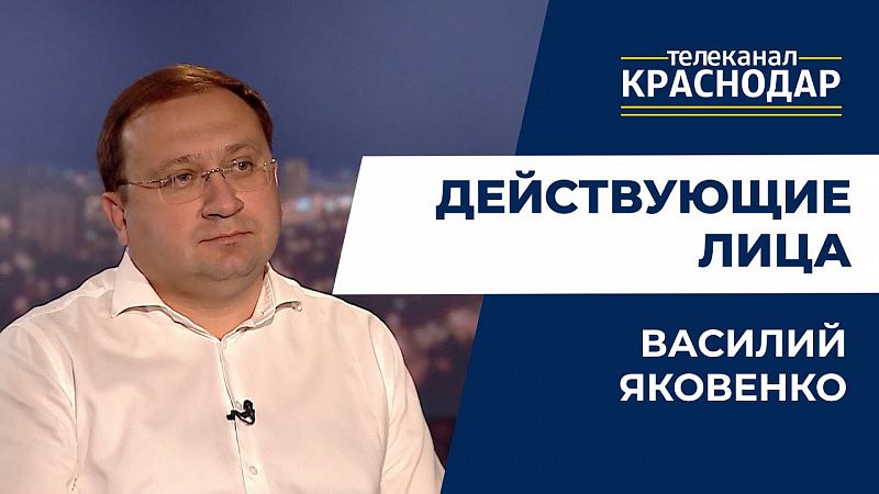 Около 47 тысяч квартир получили обманутые дольщики. О кубанских недостроях. Действующие лица