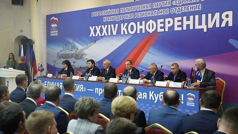 В Краснодаре прошла 34-я партийная конференция «Единой России» 