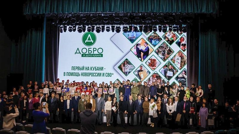 Фонд «Добро и дело» отметил 3 года со дня основания в Краснодаре