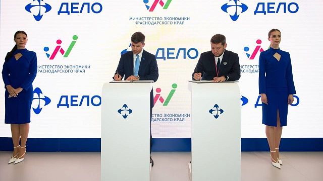 Минэкономики Кубани и ГК «Дело» договорились о стратегическом партнерстве