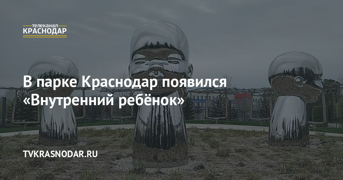 Парк Краснодар Новый Год 2022