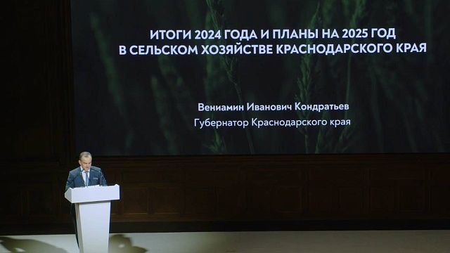 Фото: пресс-служба администрации Краснодарского края