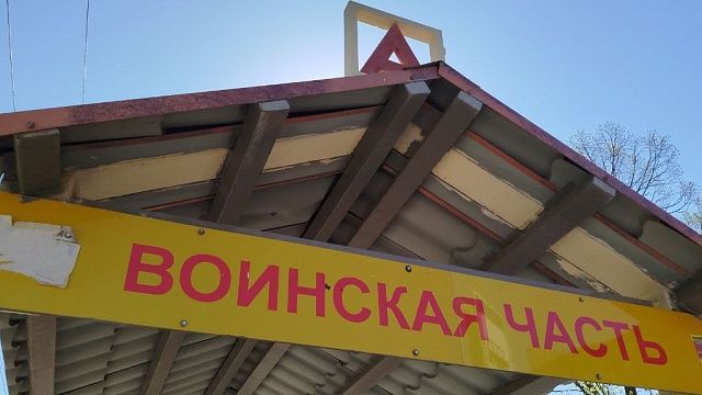 Фото: телеканал «Краснодар» 