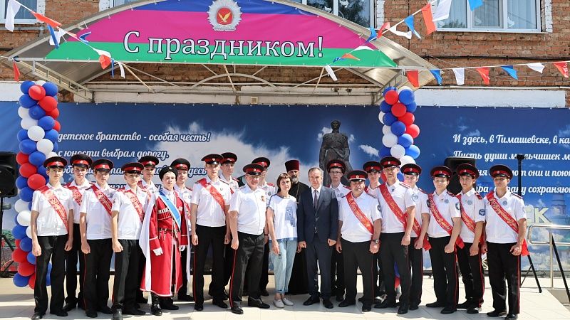 Губернатор Кубани Кондратьев посетил Тимашевский казачий кадетский корпус