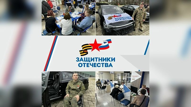 Фонд «Защитники Отечества» создали в 2023 году по поручению президента РФ