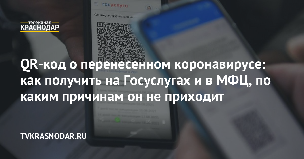 Можно ли распечатать qr код о вакцинации в мфц