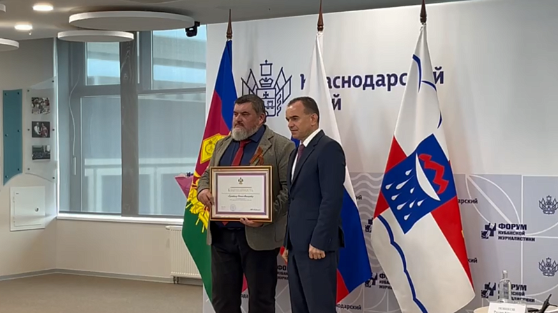 Кондратьев наградил сотрудников медиахолдинга «Краснодар» на форуме в Сочи