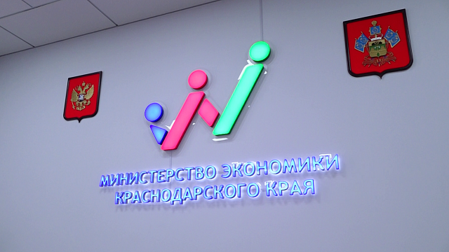Студентка Краснодарского института культуры разработала логотип для министерства экономики Кубани