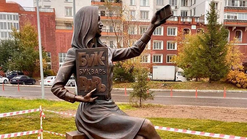 Жителей Подмосковья возмутил памятник «Молодой учительнице» в Дзержинском