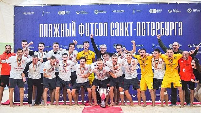 Краснодарский клуб стал чемпионом Высшей лиги Санкт-Петербурга по пляжному футболу  