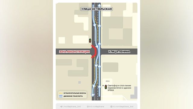 Фото: t.me/deptrans_krd