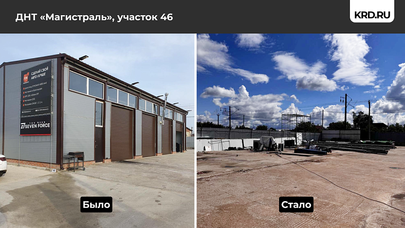 Автосервис-самострой снесли в ДНТ «Магистраль» в Краснодаре