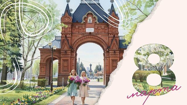 Глава Краснодара Евгений Наумов поздравил женщин с 8 Марта