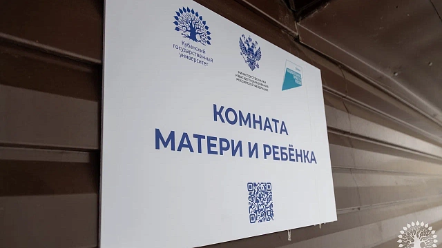 Фото: пресс-служба администрации Краснодарского края