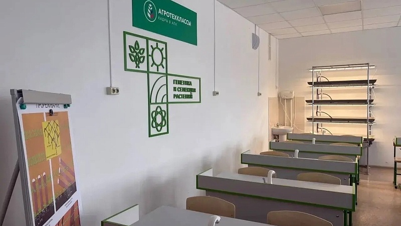 Семь агротехклассов откроют в новом учебном году на Кубани