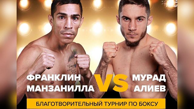 В Краснодаре в феврале пройдет благотворительный турнир по боксу в поддержку жителей Донбасса 