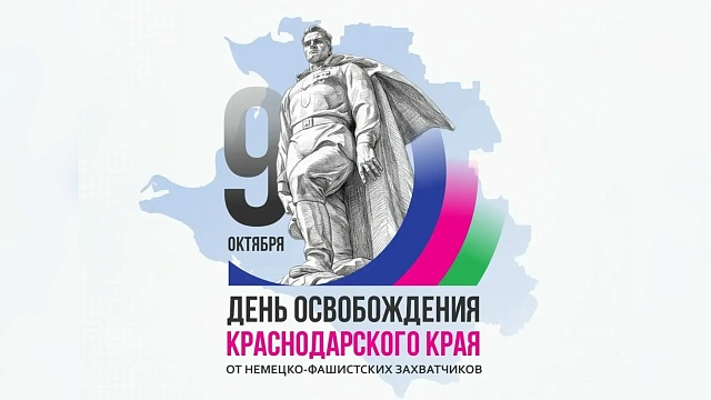 Фото: пресс-служба администрации Краснодарского края