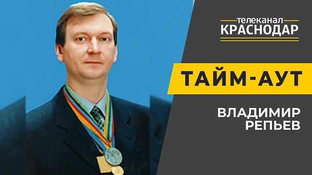 Краснодарский гандболист Владимир Репьев