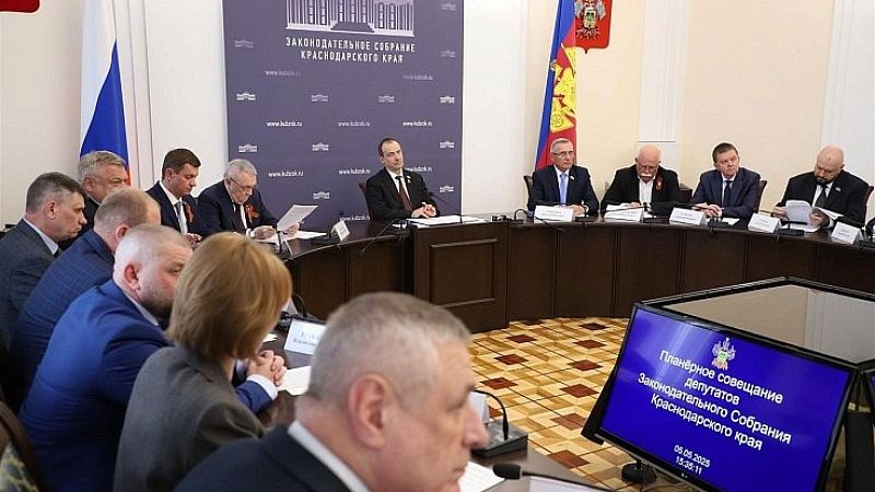 Депутаты ЗСК обсудили реализацию тарифной политики в сфере ЖКХ на Кубани