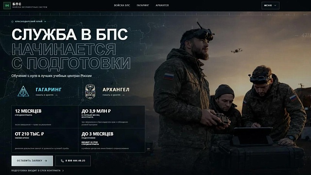 Фото: администрация Краснодарского края