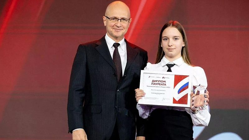 11-летняя краснодарка стала лауреатом Национальной Премии «Патриот-2023» 