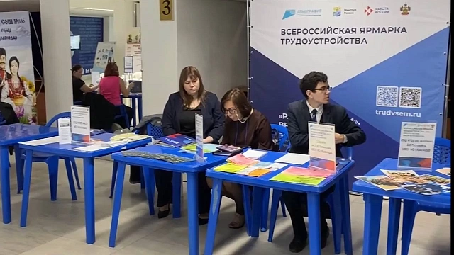 Около 2500 краснодарцев пришли на Всероссийскую ярмарку трудоустройства
