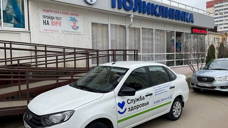 В рамках нацпроекта «Здравоохранение» поликлинике № 8 Краснодара приобрели новый автомобиль