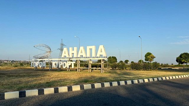 Фото: телеканал «Краснодар»