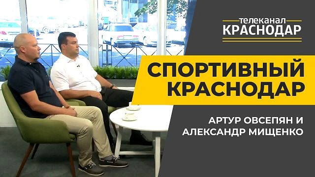 Теннис в Краснодаре. Артур Овсепян и Александр Мищенко