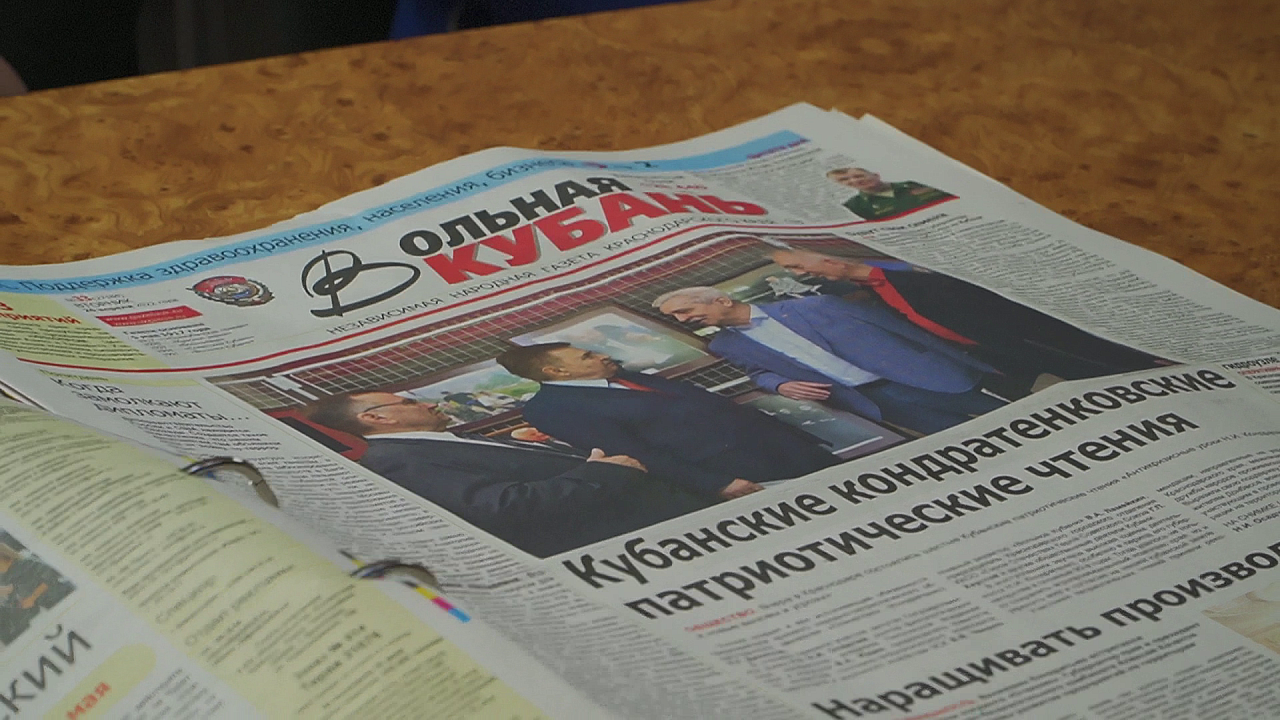 Газета "Вольная Кубань" отмечает 105-летие Фото: телеканал «Краснодар»