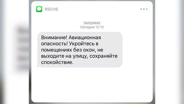 RSCHS предупредило жителей Кубани об авиационной опасности