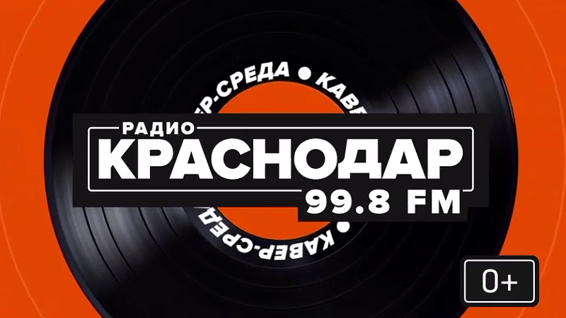 Телеканал «Краснодар» выпустил большой фильм-концерт проекта «КАВЕР-СРЕДА»