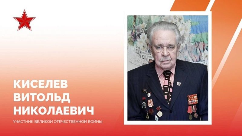 Евгений Наумов поздравил ветерана ВОВ Киселева со 100-летием в Краснодаре