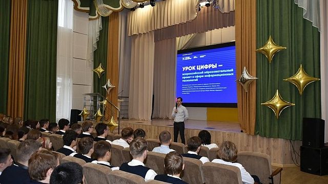 В гимназии №87 прошёл проект «Урок цифры». Фото: пресс-служба администрации Краснодарского края 