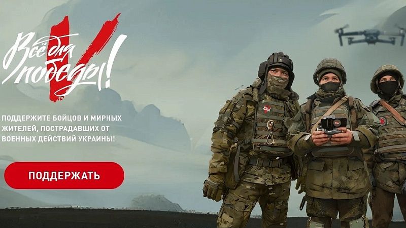 Через проект ОНФ краснодарцы могут помочь мирным жителям и бойцам СВО