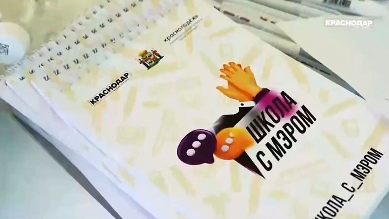 Уроки первой помощи провели в рамках проекта «Школа с мэром» в Краснодаре