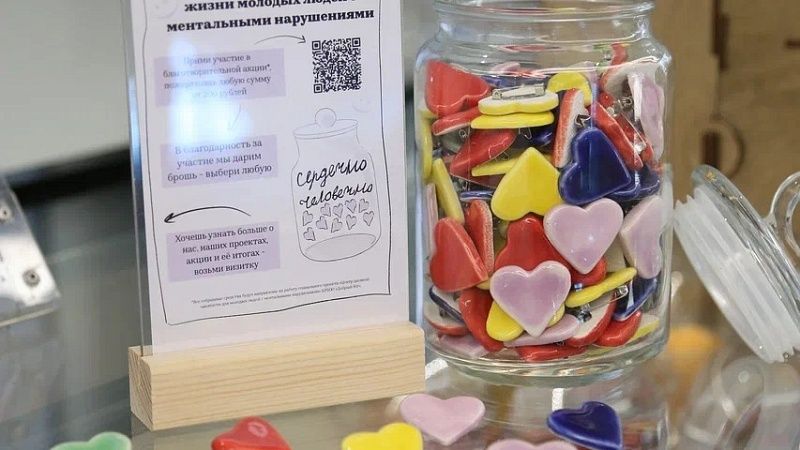 Акция «Сердечно-человечно» в поддержку особенных людей пройдет в ТЦ Краснодара 